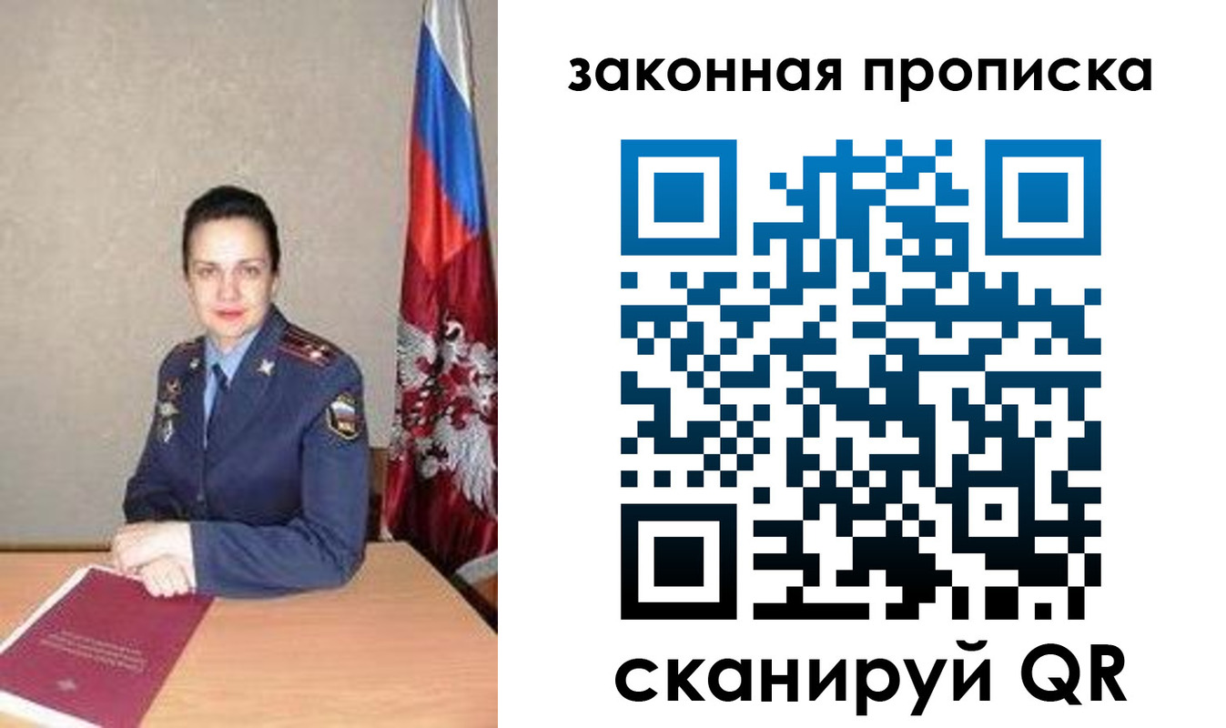 временная регистрация 2025 в Полевском