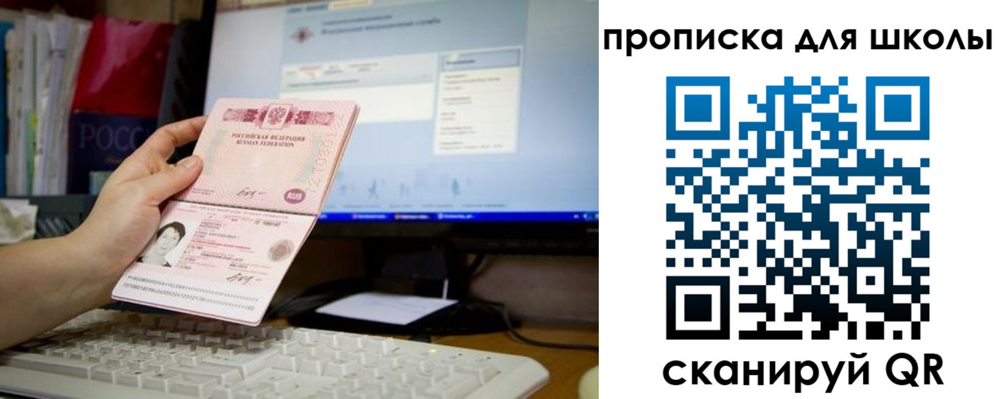 прописка 2025 в Полевском