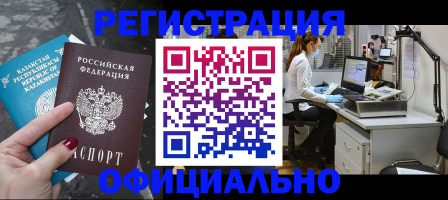 купить прописку в Полевском