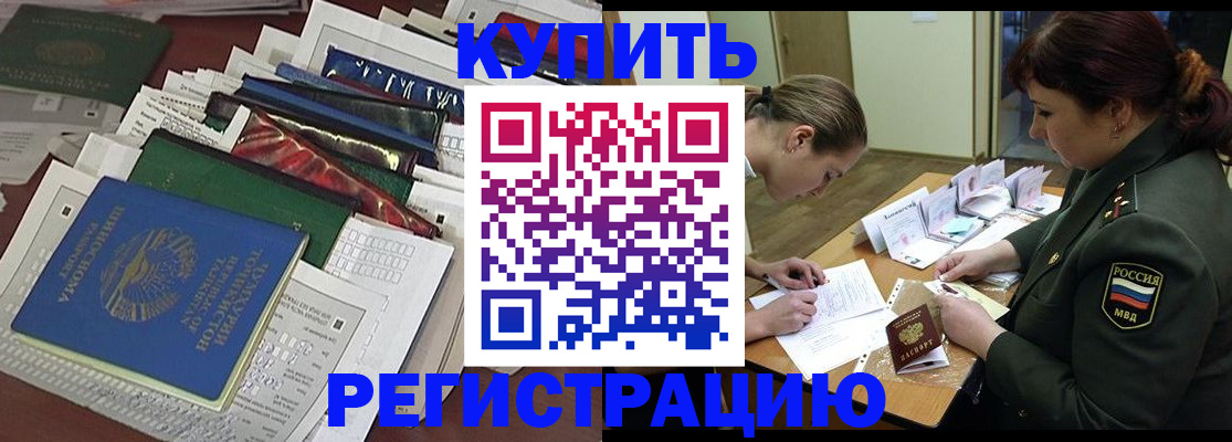 прописка гарантия в Полевском