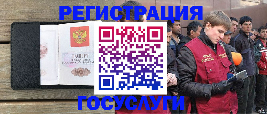 прописка иностранных граждан в Полевском